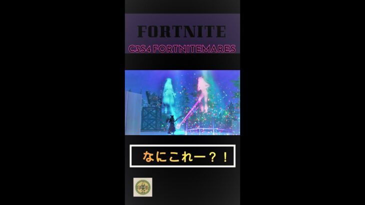 【FORTNITE】2022フォートナイトメアアプデ直後ちょこっとソロの旅  #shorts