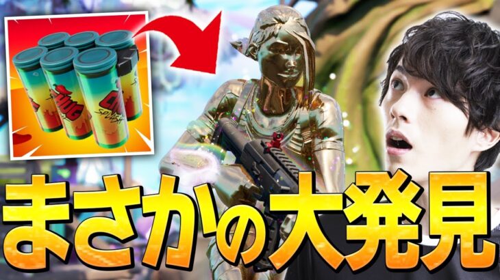 クロム化したスキンにチリチャグをかけた反応にテンション上がる、ネフライト【フォートナイト/Fortnite】