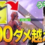 新ミシックサブマが「残念な武器じゃない」ことを証明する、ネフライト【フォートナイト/Fortnite】