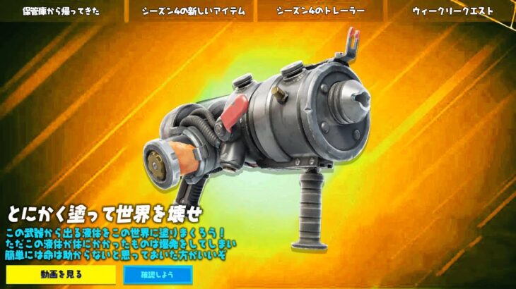 やっと追加されるぞ…アップデートで変わった場所がエグすぎる！！【フォートナイト / Fortnite】