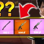 ネフライトの「新シーズン最強武器構成」はこれで決まりです。【フォートナイト/Fortnite】