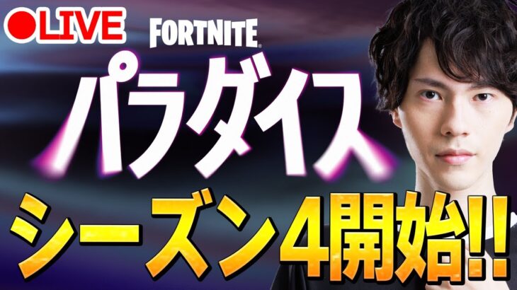 初アリーナ！！【フォートナイト/Fortnite】