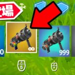 エクスプローシブグーガンがぶっ壊れた…【フォートナイト  / Fortnite】