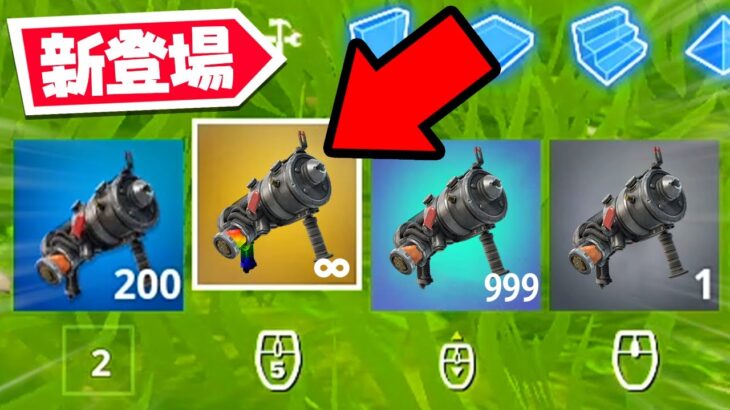 エクスプローシブグーガンがぶっ壊れた…【フォートナイト  / Fortnite】
