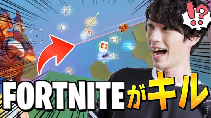 フォートナイト自体がプレイヤーをキルしてくる環境になってしまったｗ【フォートナイト/Fortnite】