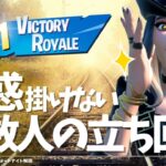 【永久保存版】デュオ・トリオ・スクワッドで絶対迷惑を掛けない動き方！！！【フォートナイト/Fortnite】