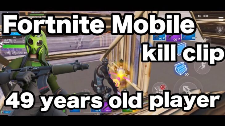【Fortnite mobile】49 year old player-iPhone XsMax-kill clip/フォートナイトモバイル49歳スマホプレイヤーキル集