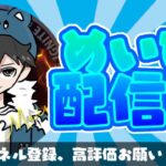 【Fortnite】ソロアリーナ1時間ほど！👍初見さん大歓迎！【フォートナイト】