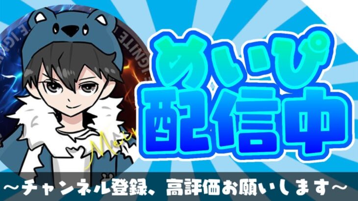 【Fortnite】ソロアリーナ1時間ほど！👍初見さん大歓迎！【フォートナイト】