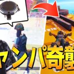 気球上で余裕かます敵を超IQジャンパで成敗するネフライトｗ【フォートナイト/Fortnite】