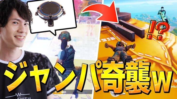 気球上で余裕かます敵を超IQジャンパで成敗するネフライトｗ【フォートナイト/Fortnite】