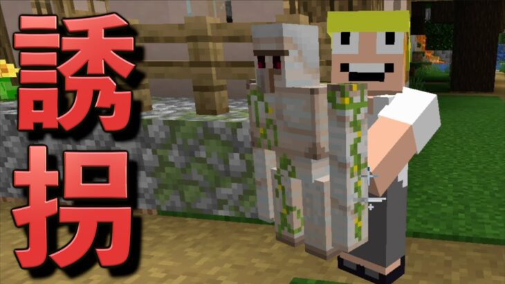 ゴーレムが大好きな少年の悲しい末路…【マイクラ/Minecraft】