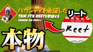 PAD世界最強と同じマッチに！！勝つのは…【フォートナイト/Fortnite】