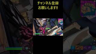 【フォートナイト】ゼロビルド・ソロの撃破プレイ集！ #Shorts