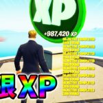 【最新無限XP】1マップだけで最大21万XP稼げる無限XPをあなただけに教えます！xp glitch,簡単,バグ,1019【シーズン4】【チャプター3】【フォートナイト】