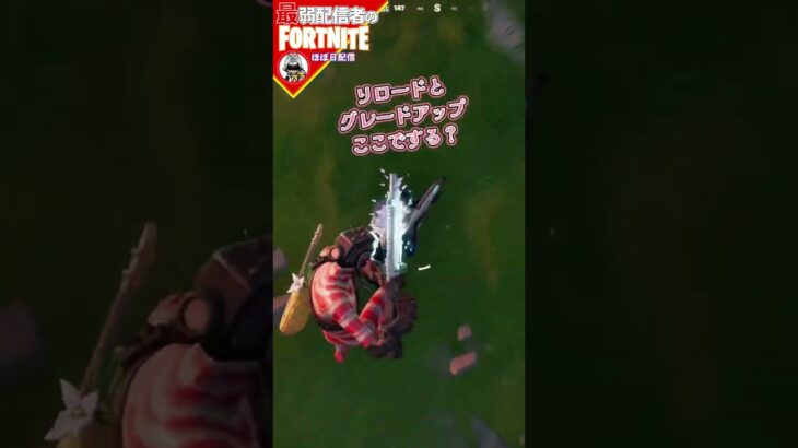 回復クエスト終わったよ♡#fortnite #フォートナイト #ぽんこつ #マイルストーンクエスト攻略#YouTube #shorts #TikTok