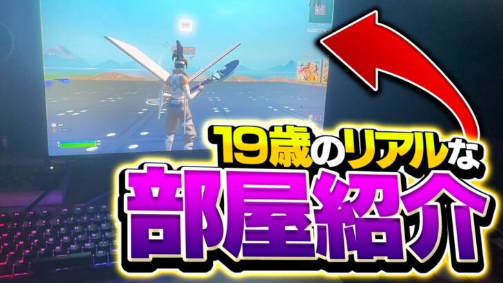 【閲覧注意】何にも片付けてないありのままの部屋を見せます。