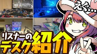 【部屋紹介】リスナーさんの部屋を募集したらやばいのきたｗｗｗ【フォートナイト】