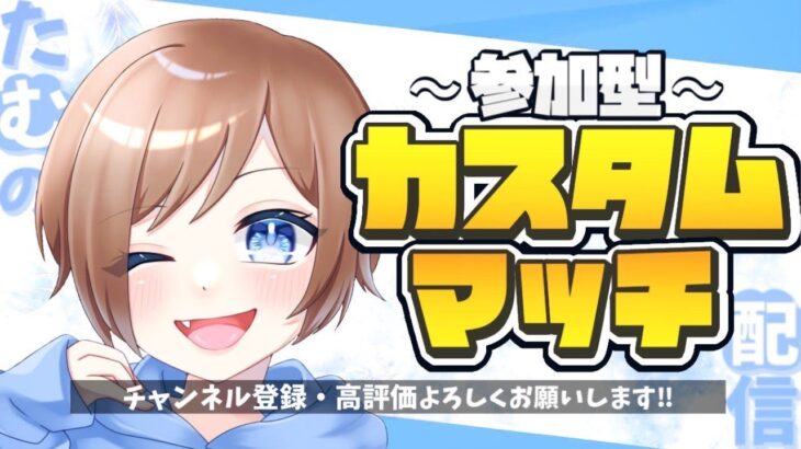 【フォートナイトライブ】女性配信者🐶デュオ＆スクワッドカスタムマッチ参加型🌟初見さん大歓迎!!