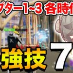 【技の歴史】時代を制した最強テクニック７選【フォートナイト】