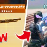 「このレバショなら使う」とネフライトが絶賛するショットガンがこちらwwww【フォートナイト/Fortnite】