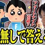 【復帰】1本目の動画になります。(質問返し＆フォトナプレイ)