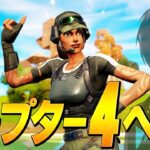 12/4開始の新チャプターのマップや新武器の噂についてまとめる、ネフライト【フォートナイト/Fortnite】