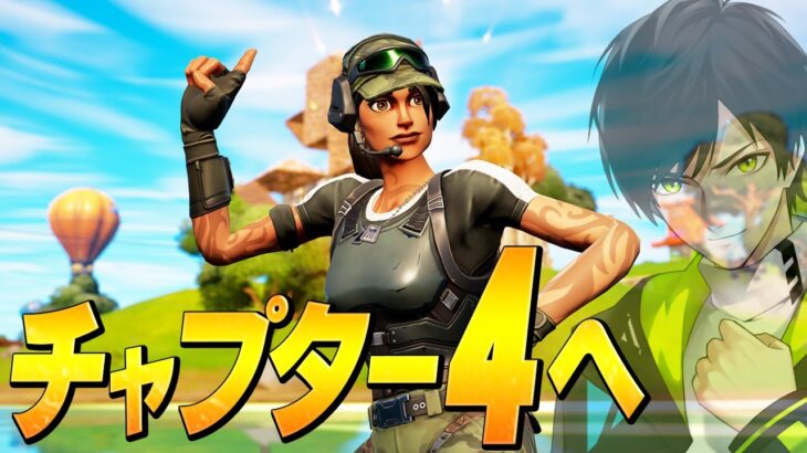 12/4開始の新チャプターのマップや新武器の噂についてまとめる、ネフライト【フォートナイト/Fortnite】