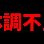 【フォートナイト】フォトナやると酔っちゃうくらい体調悪い状態で15キル越えのビクロイを目指せ！？【ゆっくり実況/Fortnite/縛り/ネオンch】