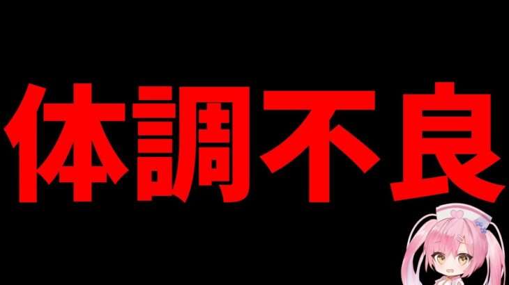 【フォートナイト】フォトナやると酔っちゃうくらい体調悪い状態で15キル越えのビクロイを目指せ！？【ゆっくり実況/Fortnite/縛り/ネオンch】