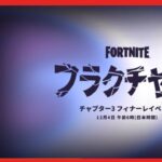 久しぶりのソロ配信！！　『毎日配信３日目』ワンタイムイベントまで17日！！【フォートナイト/Fortnite・その他】