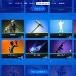 今日のアイテムショップ/2022年11月29日【フォートナイト/Fortnite】