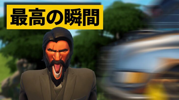 【最高の瞬間30選】歌ってたら轢かれる瞬間ｗｗｗ神業面白プレイ最高の瞬間！【Fortnite/フォートナイト】