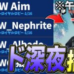 深夜3時にフレンド招待したらまさかのプロ登場でわろたｗ【フォートナイト/Fortnite】