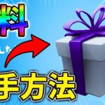 【無料】フットボールフレンジー最速攻略！サッカー場,ゴール,スライディングしてダンス【シーズン4】【チャプター3】【フォートナイト】