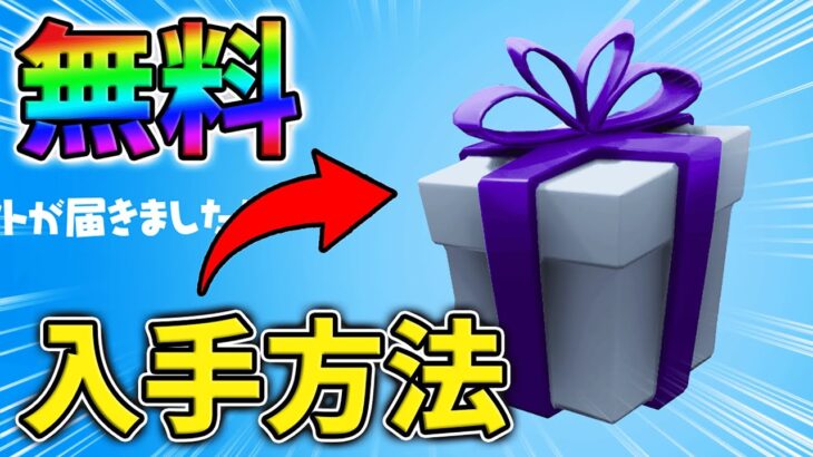 【無料】フットボールフレンジー最速攻略！サッカー場,ゴール,スライディングしてダンス【シーズン4】【チャプター3】【フォートナイト】