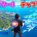 EPICからチャプター4の秘密が出た!!【フォートナイト】