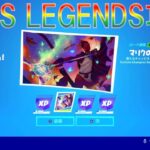 フォートナイト FNCS LEGENDS LANDING クエスト攻略