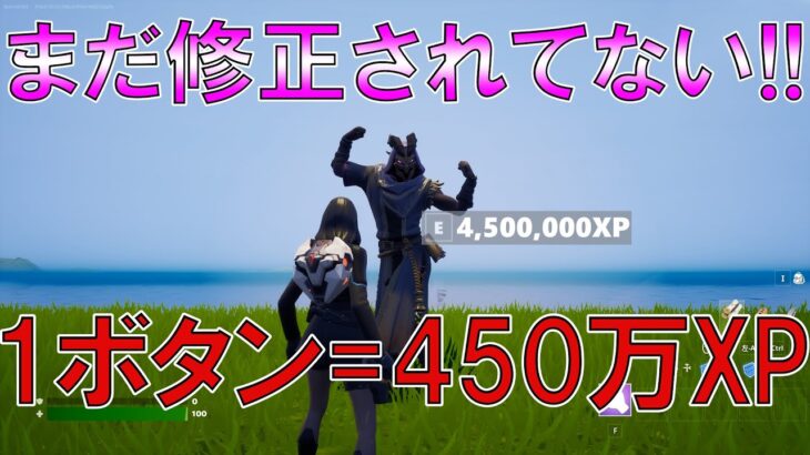 経験値稼ぎたい人は見て！新チートマップ！シーズン４最強バグ技集！【FORTNITE/フォートナイト】