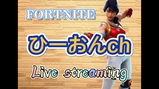 ちょろっとソロ雑談配信【フォートナイト/FORTNITE】