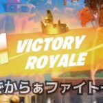 夫婦でデュオフォトナビクロイ【フォートナイト/Fortnite】旦那(でからぁ)は話し相手要員でいい存在なのさ