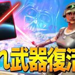 ミシック「ダース・ベイダーのライトセーバー」のネフ流の使い方にジェダイもビックリｗ【フォートナイト/Fortnite】