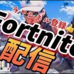 ソロスクワット［参加型/ギフト企画］初見さん大歓迎［フォートナイト／Fortnite]