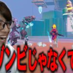 ゼロビルドの大群ラッシュにゾンビ以外の敵がいるんだが【フォートナイト/Fortnite】