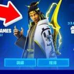 今すぐに手に入れろ！これが最後のチャンスです…【フォートナイト / Fortnite】