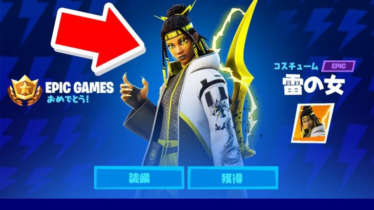 今すぐに手に入れろ！これが最後のチャンスです…【フォートナイト / Fortnite】