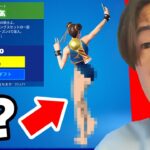 これって大丈夫？？？？【フォートナイト / Fortnite】