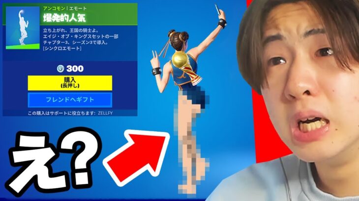 これって大丈夫？？？？【フォートナイト / Fortnite】