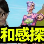 この動画には違和感があります【フォートナイト/Fortnite】