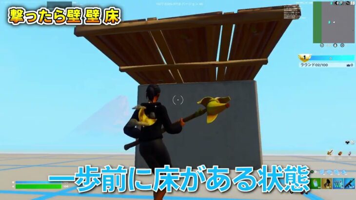 初心者向け建築射撃の基本【フォートナイト/Fortnite】